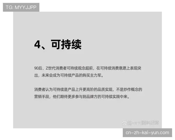 品牌年轻化战略推进 吸引Z世代消费群体关注